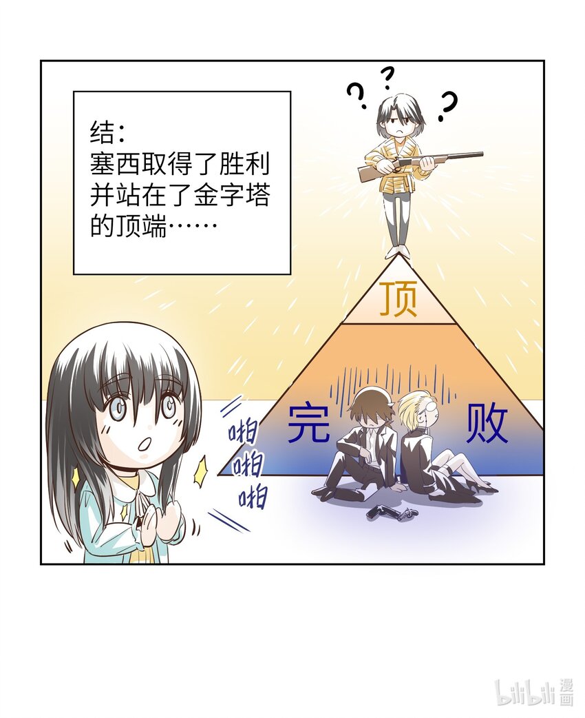 小剧场3 大家的枪-第15话