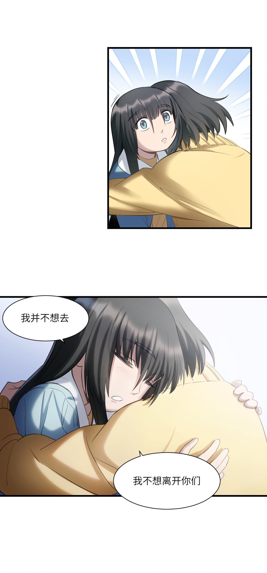 第13章 伊莲娜是谁-第17话