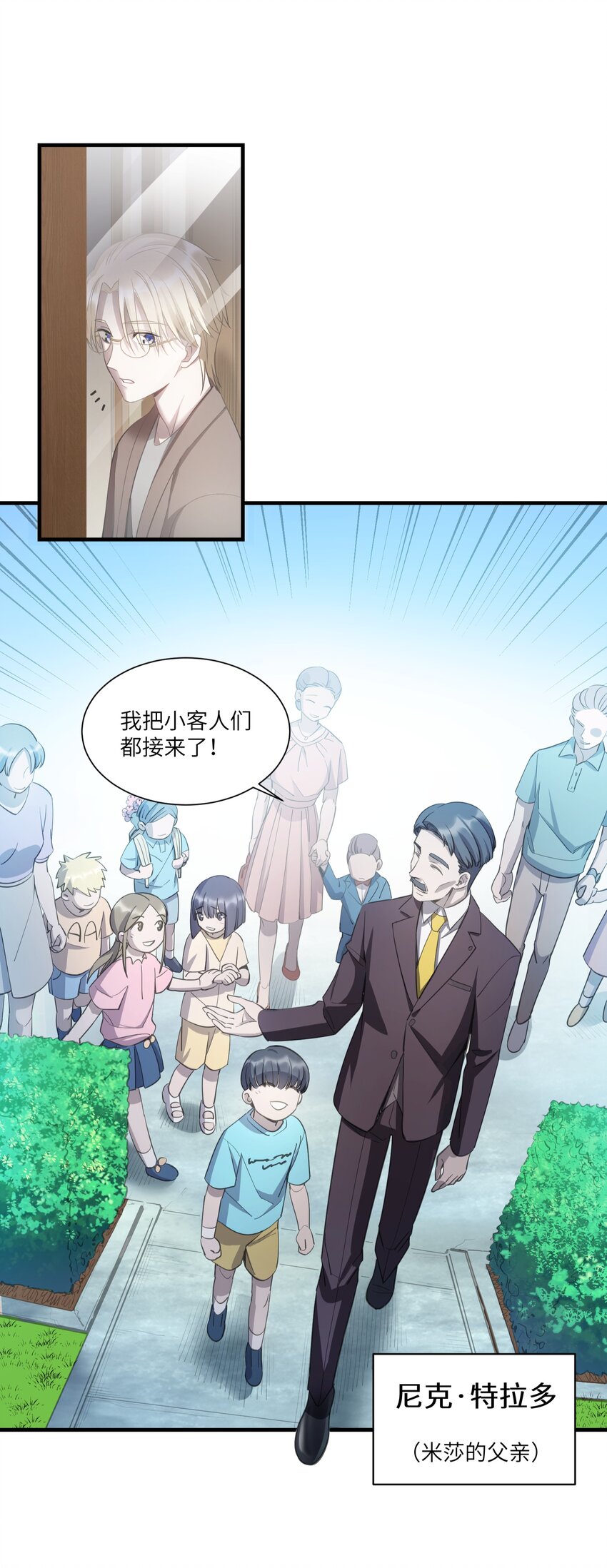 第13章 伊莲娜是谁-第17话