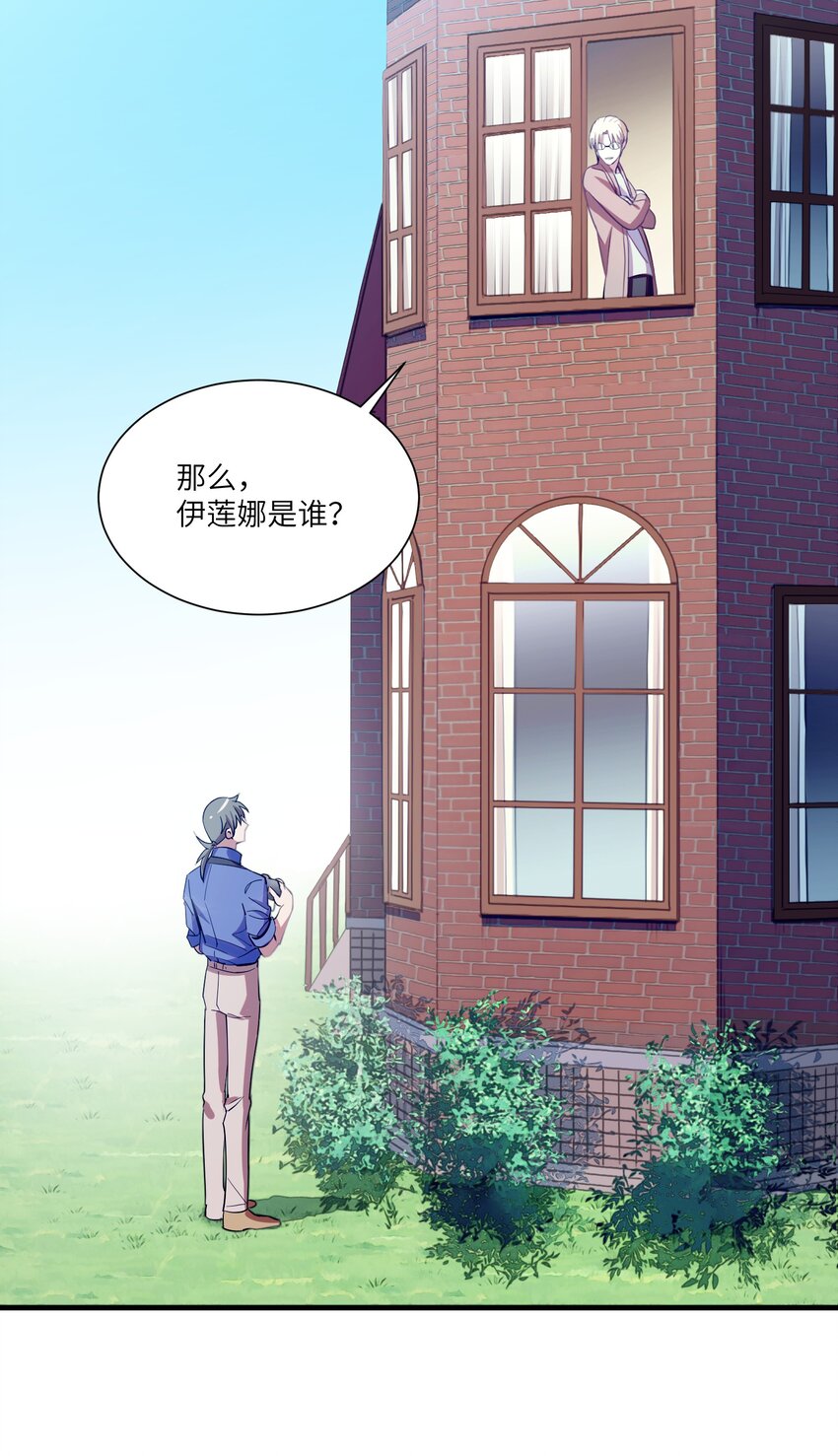 第13章 伊莲娜是谁-第17话