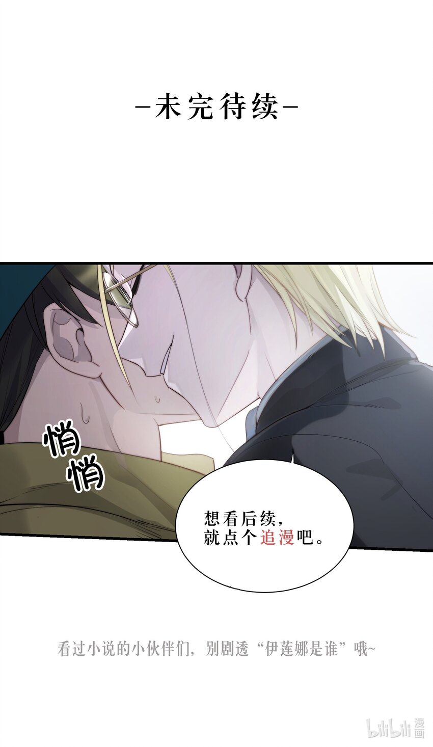 第13章 伊莲娜是谁-第17话