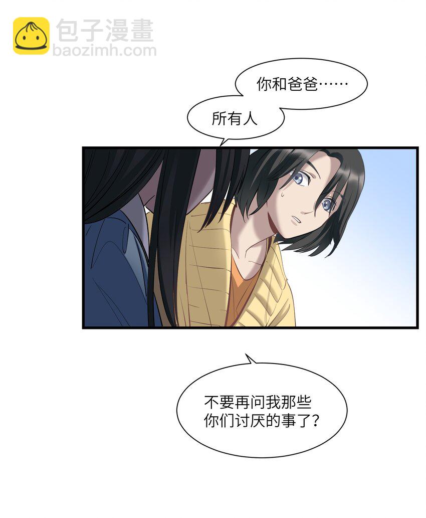 第13章 伊莲娜是谁-第17话