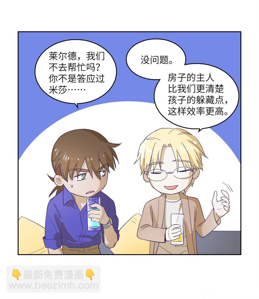 小剧场4 关于捉迷藏①②-第19话