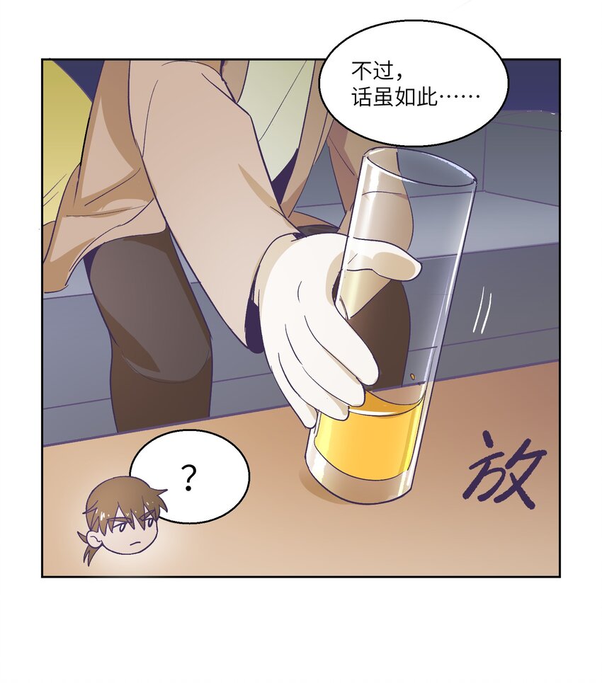 小剧场4 关于捉迷藏①②-第19话