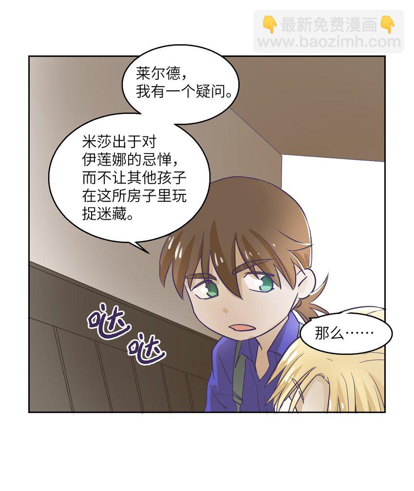 小剧场4 关于捉迷藏①②-第19话