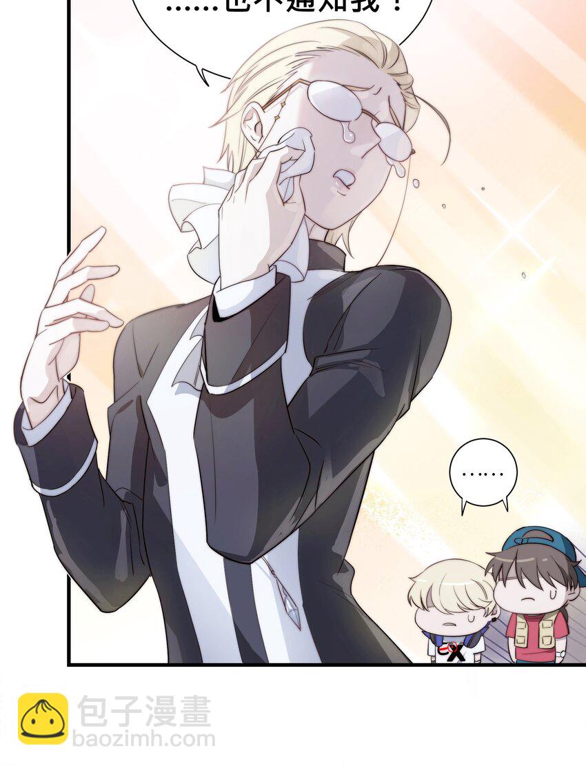 第2章 不在服务区-第3话