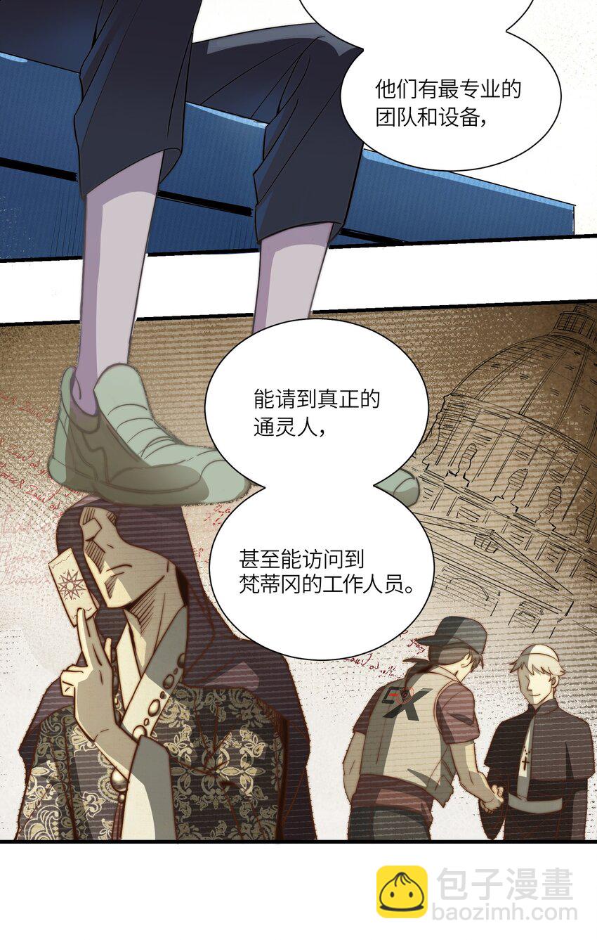 第2章 不在服务区-第3话