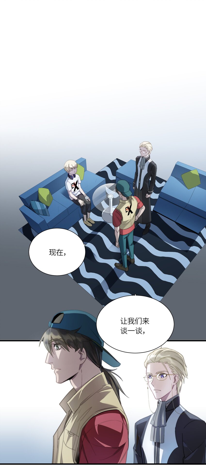 第2章 不在服务区-第3话