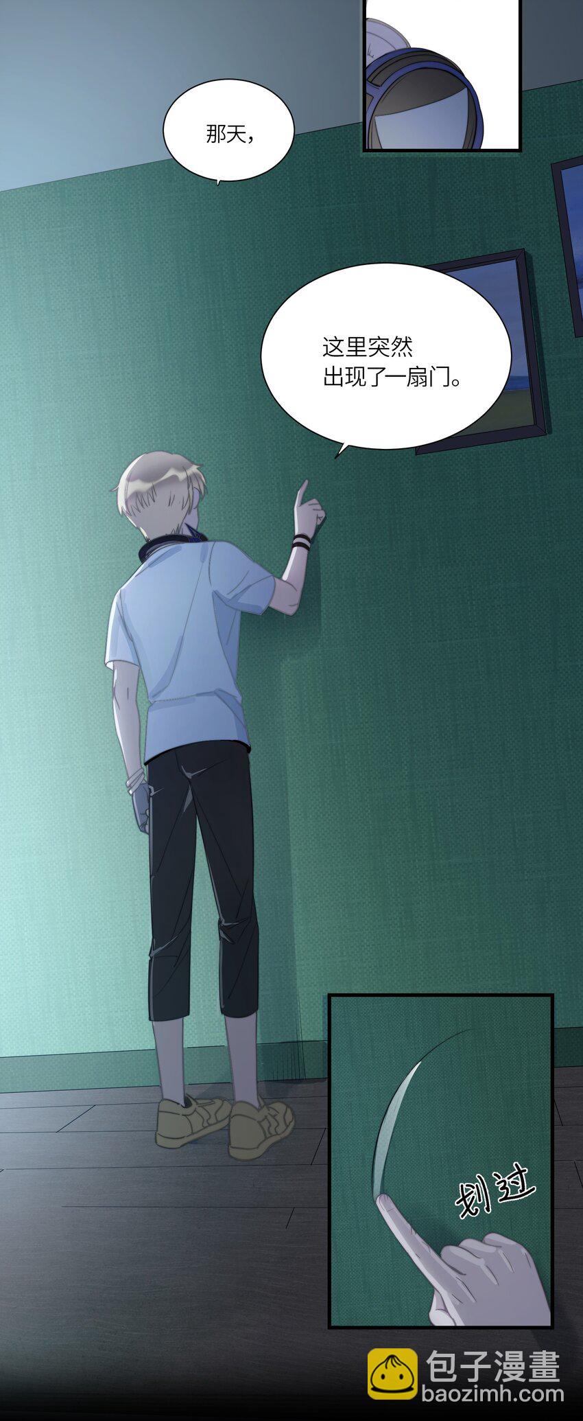 第2章 不在服务区-第3话