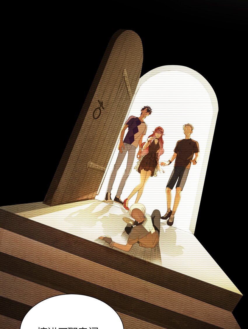 第2章 不在服务区-第3话