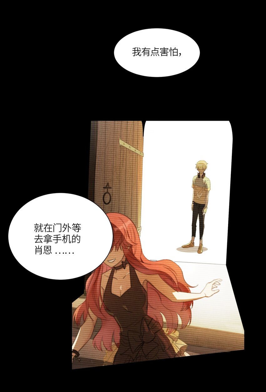 第2章 不在服务区-第3话