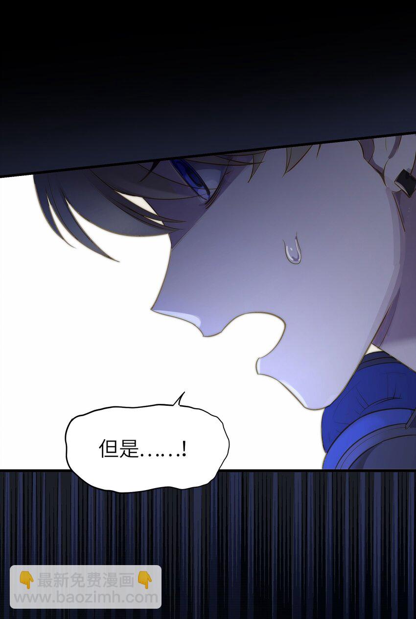 第2章 不在服务区-第3话