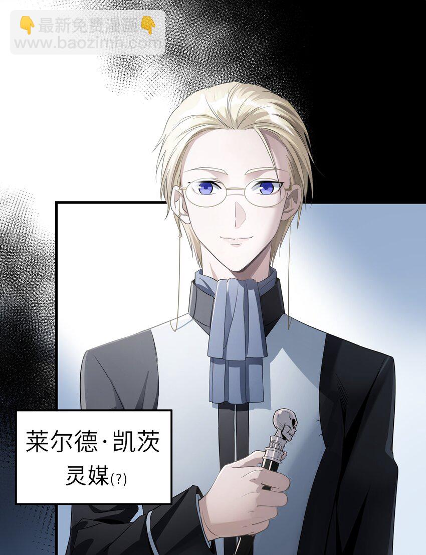 第2章 不在服务区-第3话