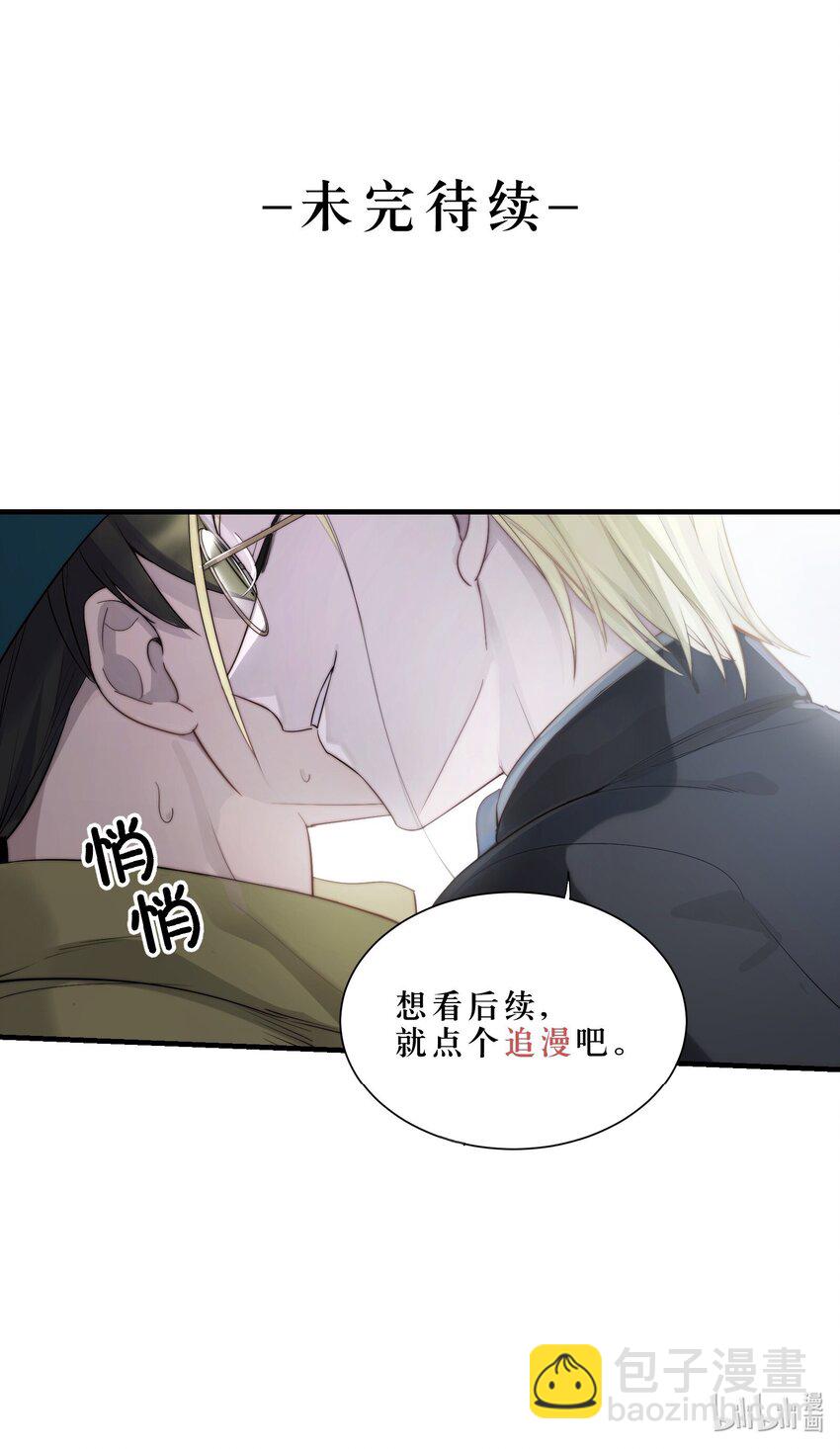 第2章 不在服务区-第3话