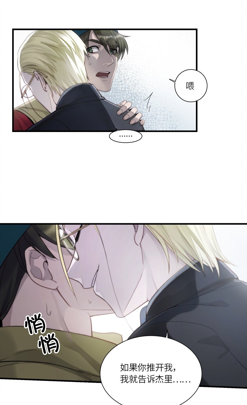 第2章 不在服务区-第3话