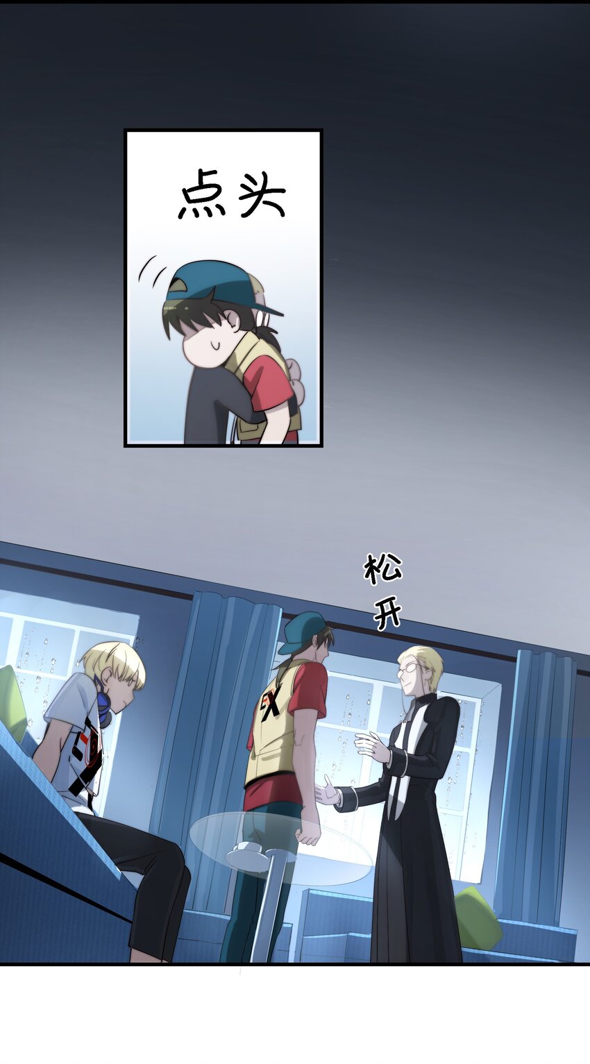 第2章 不在服务区-第3话