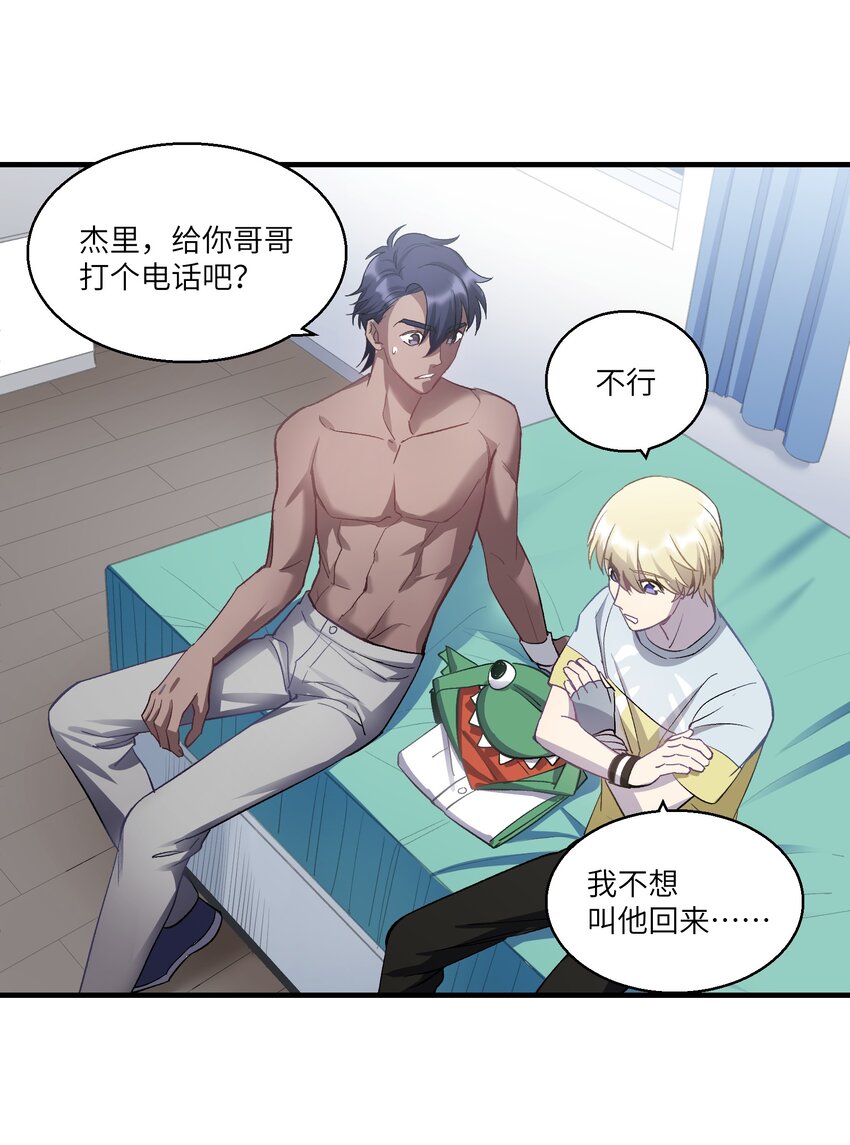 第18章 汗蒸室(1/2)-第23话