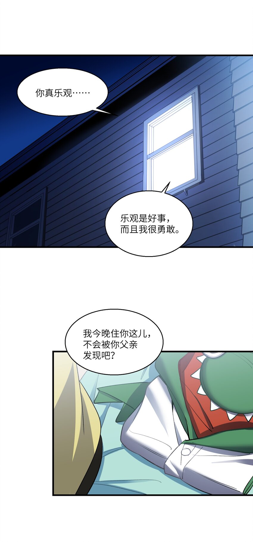 第18章 汗蒸室(1/2)-第23话