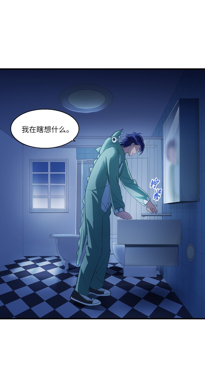 第18章 汗蒸室(1/2)-第23话