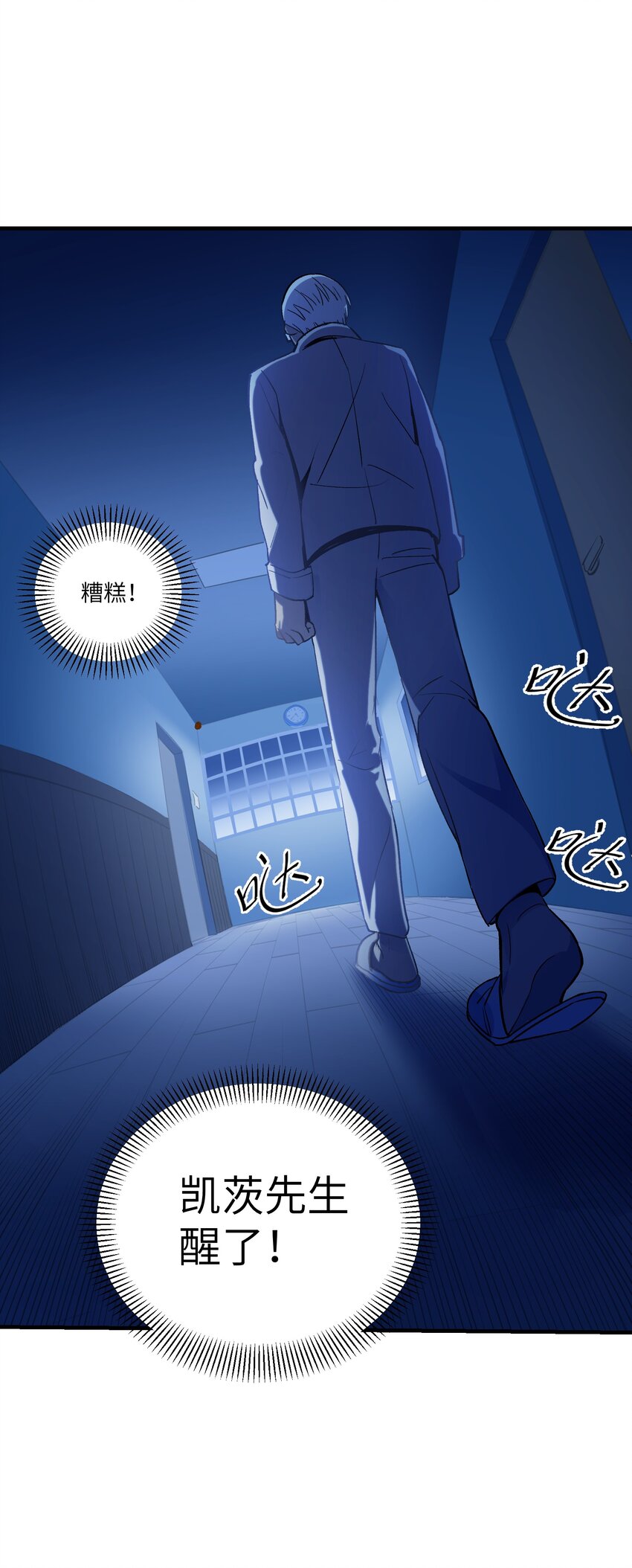 第18章 汗蒸室(1/2)-第23话