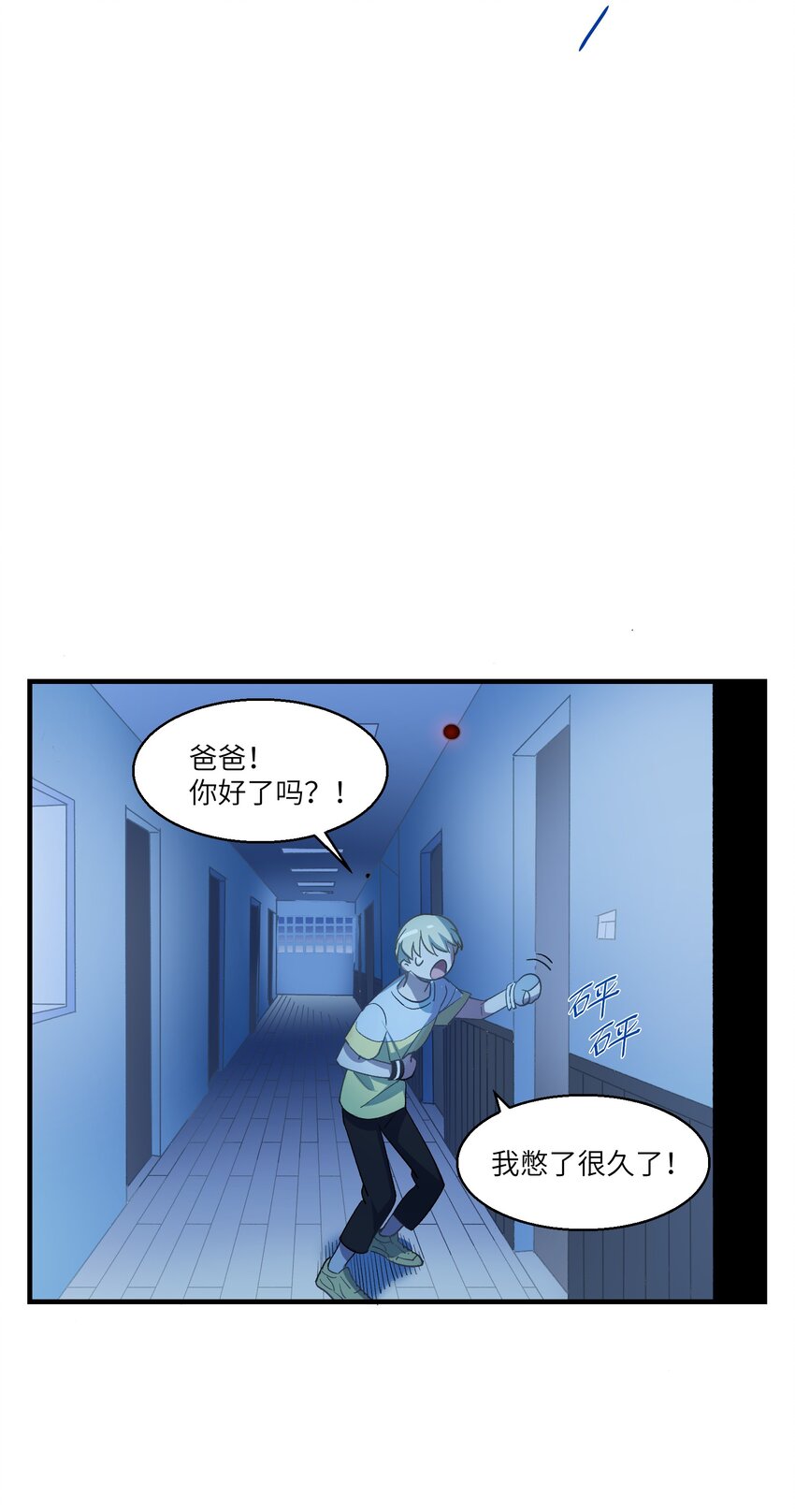 第18章 汗蒸室(1/2)-第23话