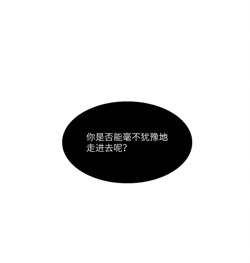 請勿洞察 - 第20章 不停尋找 - 5