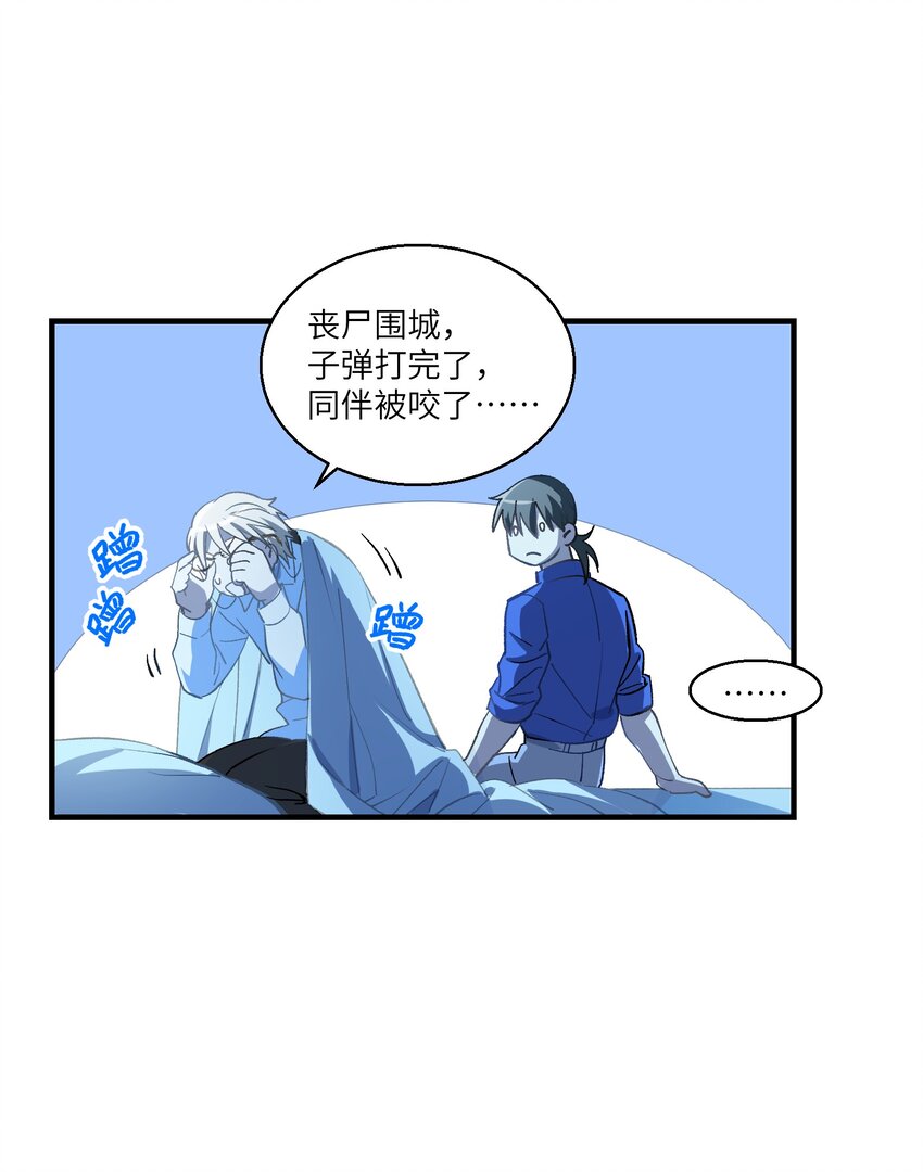 第20章 不停寻找-第25话