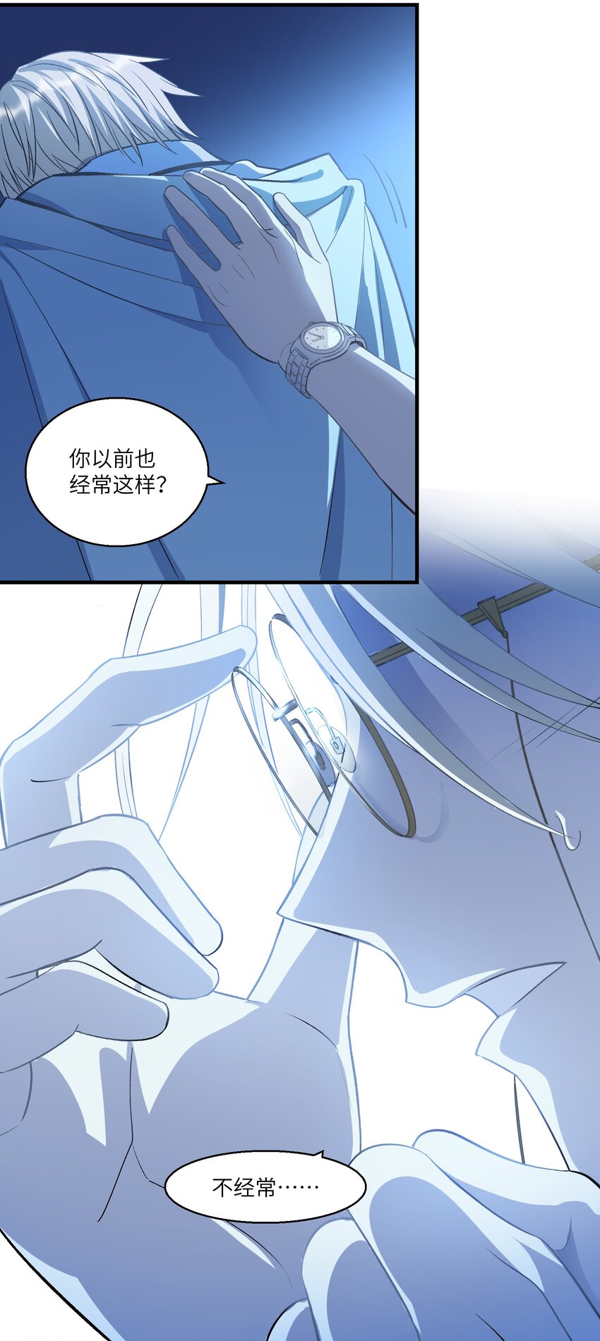 第20章 不停寻找-第25话