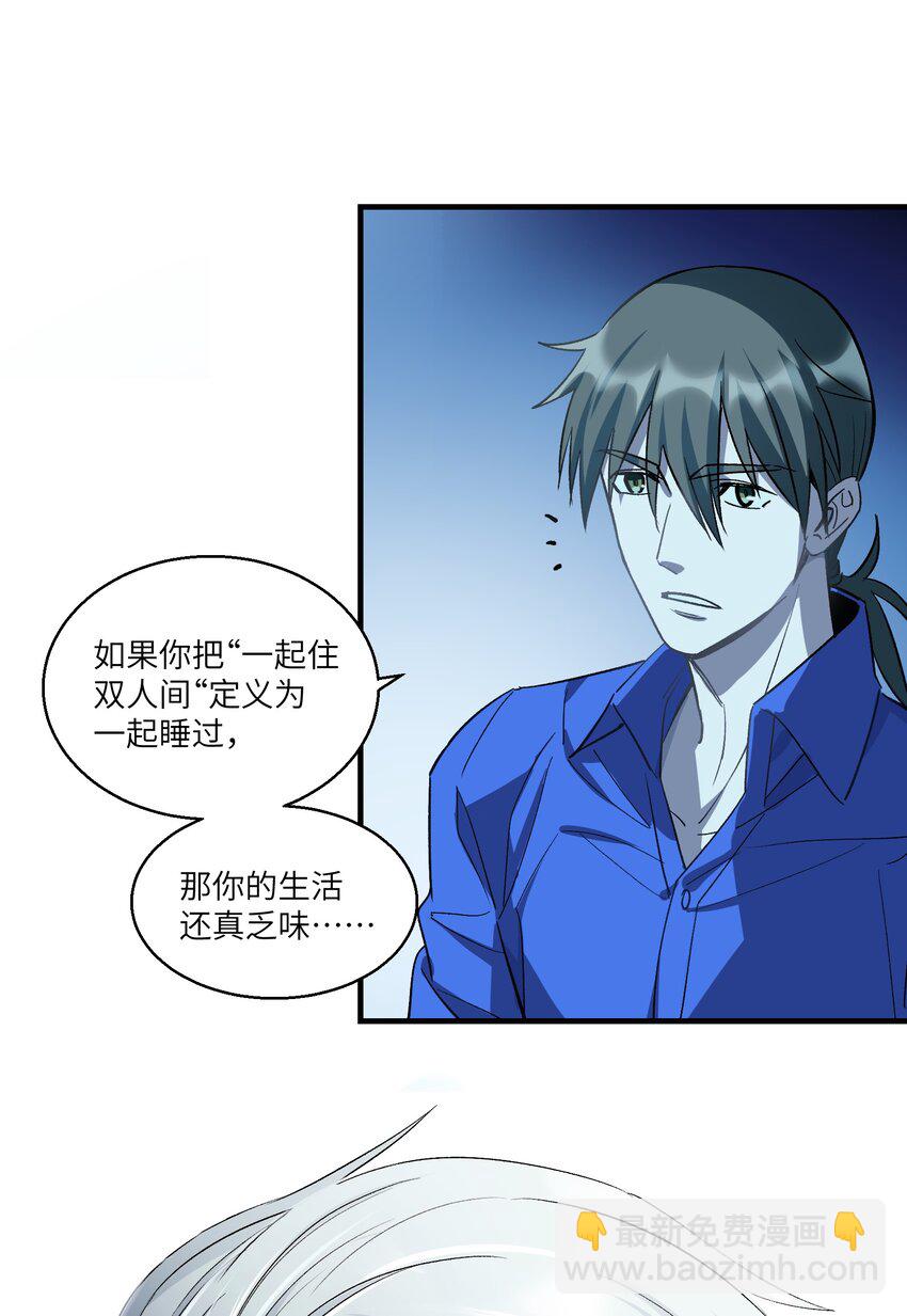 第20章 不停寻找-第25话