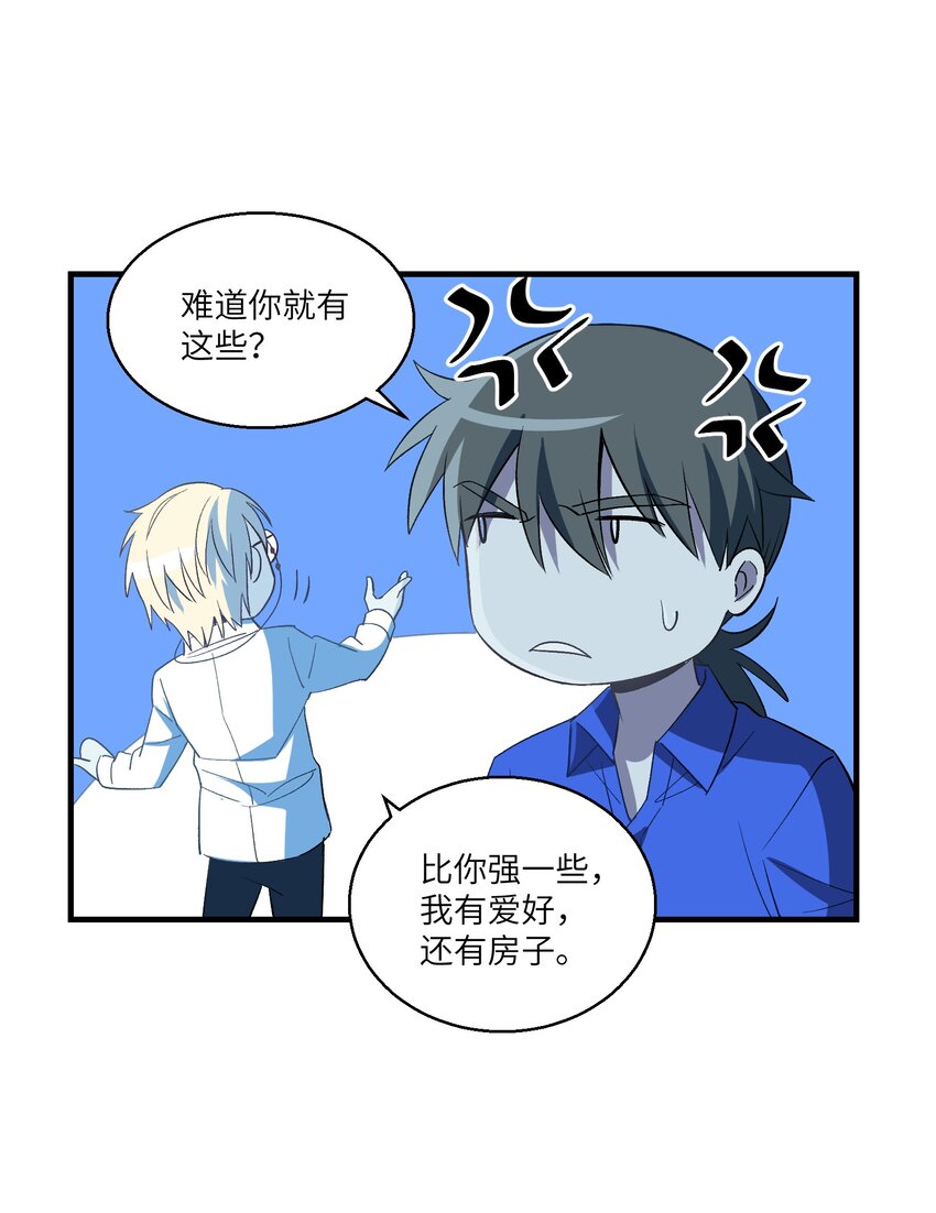 第20章 不停寻找-第25话