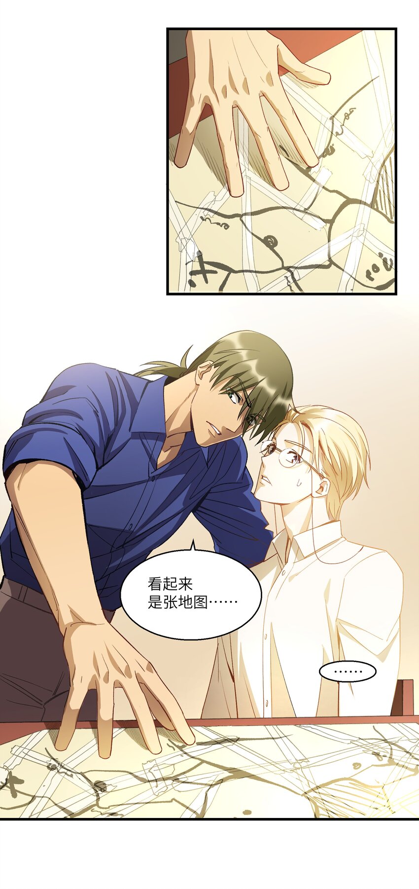 第20章 不停寻找-第25话