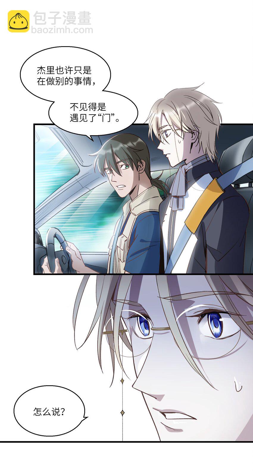 第22章 你能看到它，它就能看到你-第27话