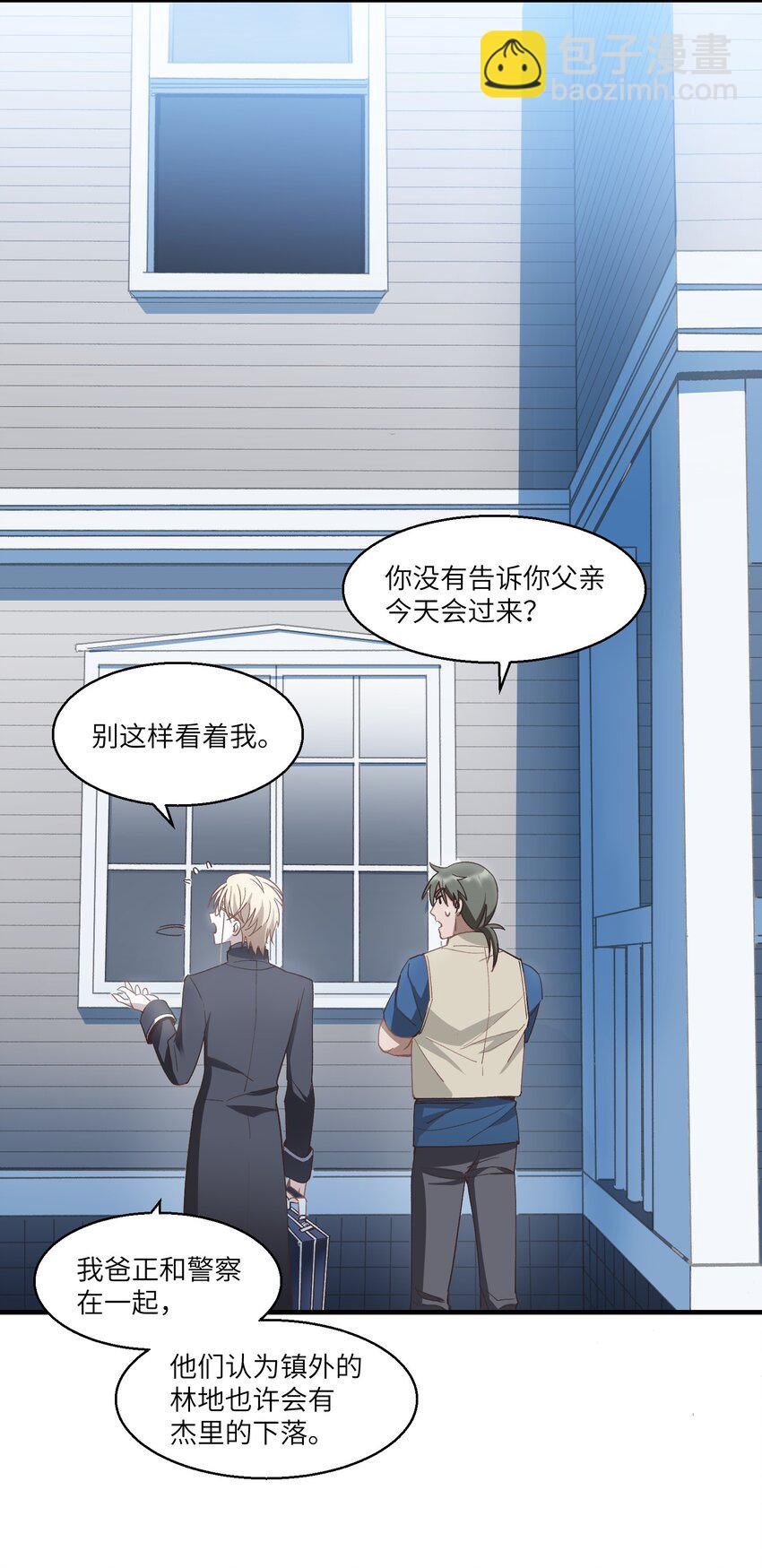 第22章 你能看到它，它就能看到你-第27话