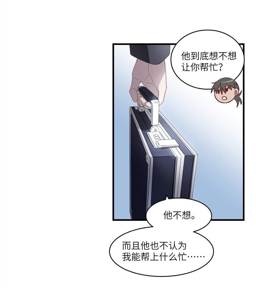 第22章 你能看到它，它就能看到你-第27话