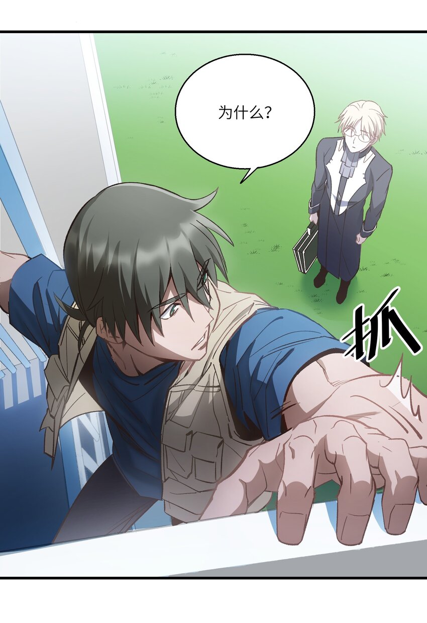 第22章 你能看到它，它就能看到你-第27话