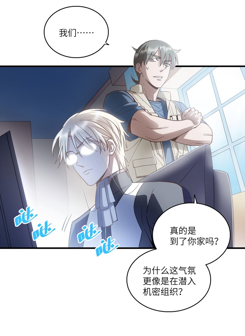 第22章 你能看到它，它就能看到你-第27话