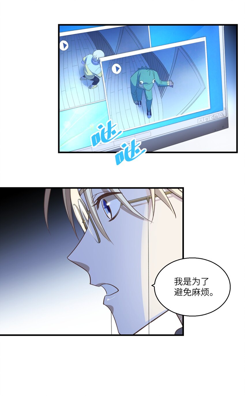 第22章 你能看到它，它就能看到你-第27话