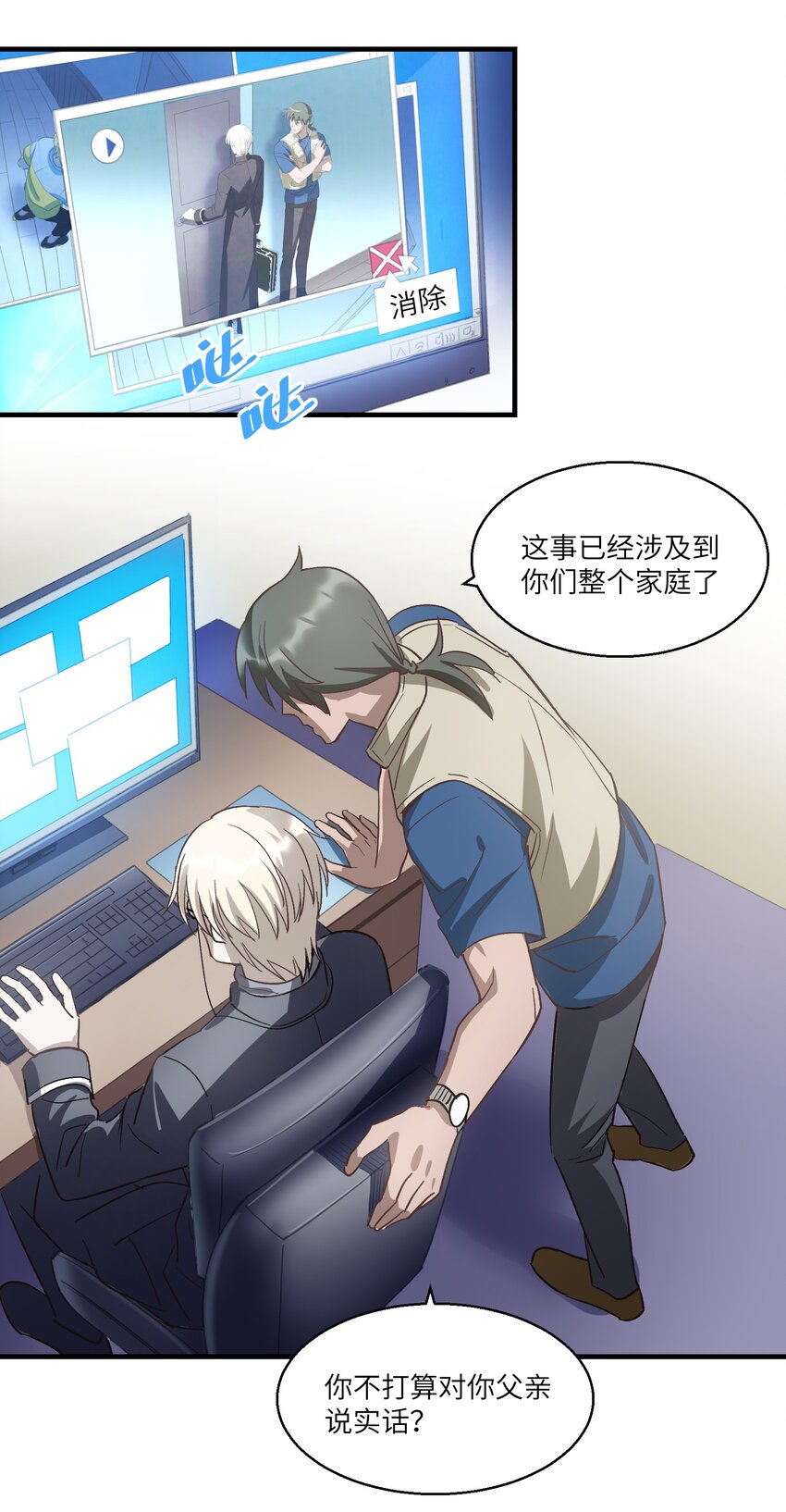 第22章 你能看到它，它就能看到你-第27话