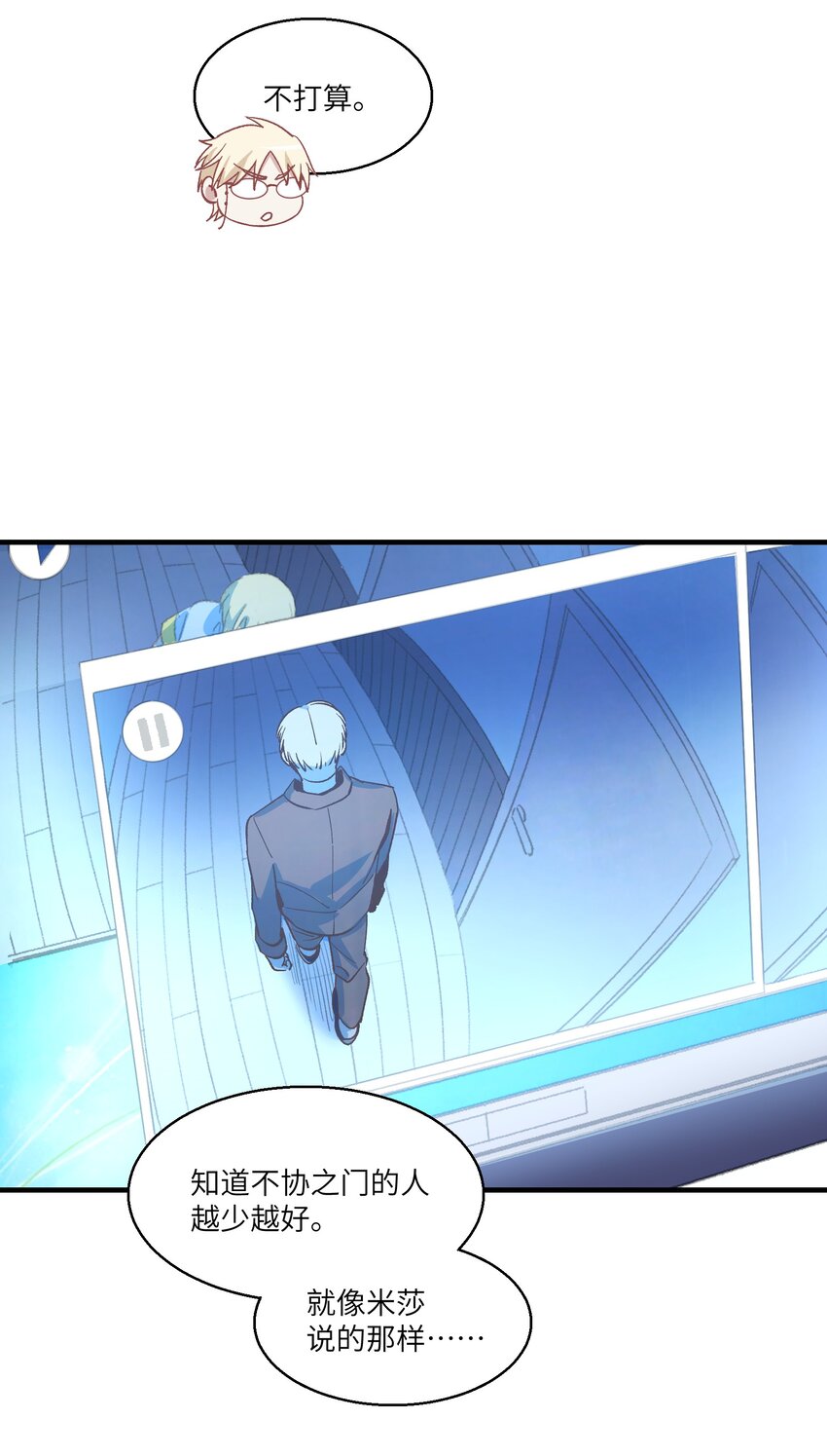 第22章 你能看到它，它就能看到你-第27话