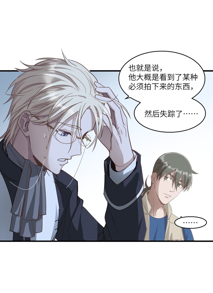 第22章 你能看到它，它就能看到你-第27话