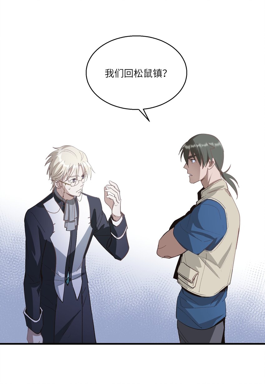 第22章 你能看到它，它就能看到你-第27话