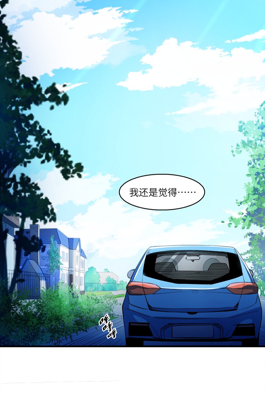 第22章 你能看到它，它就能看到你-第27话