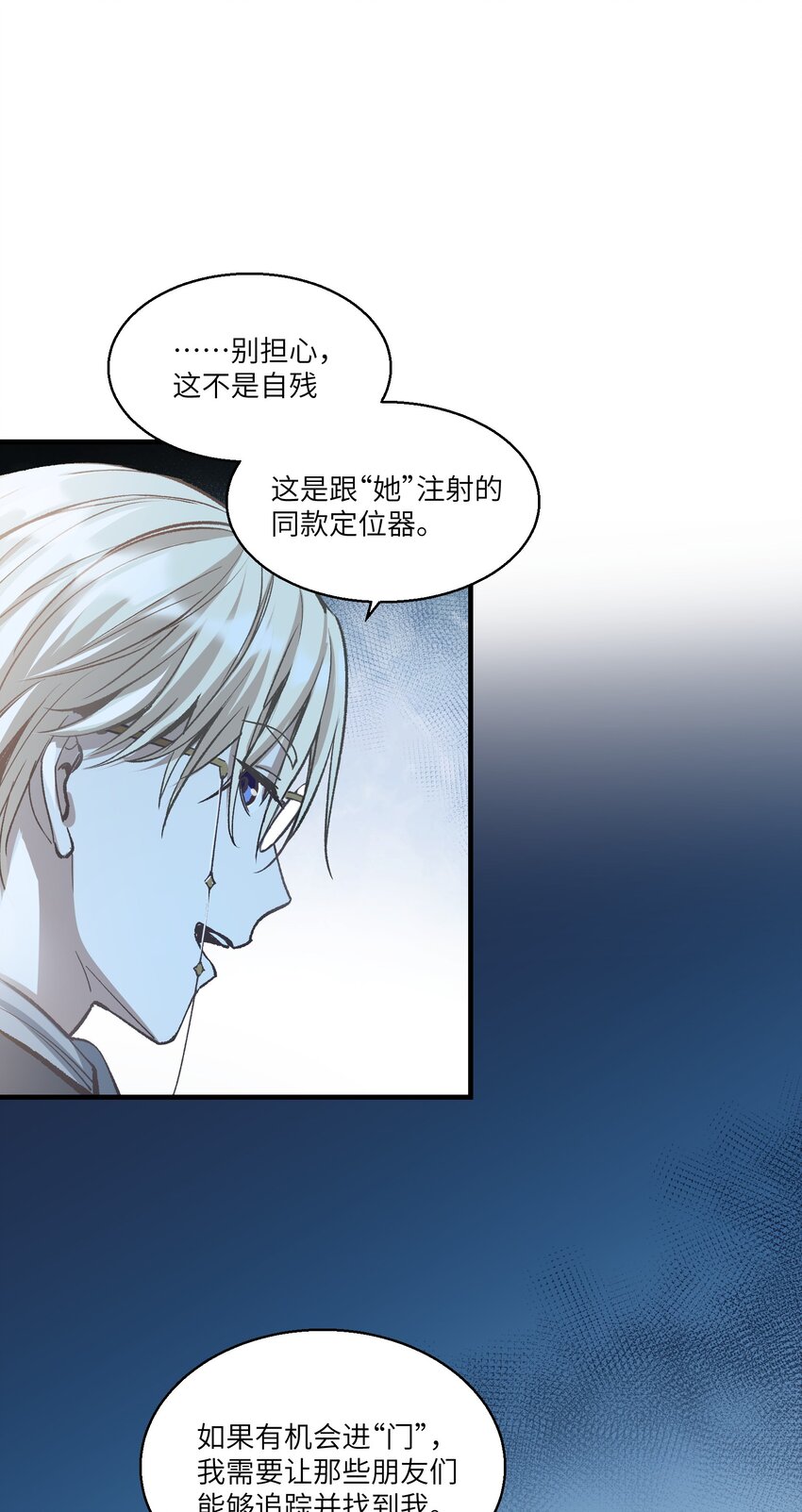 第24章 试试那个？-第29话