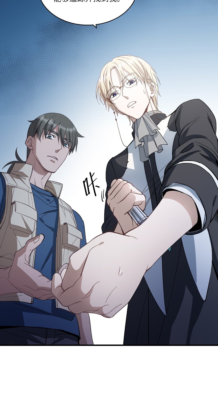 第24章 试试那个？-第29话