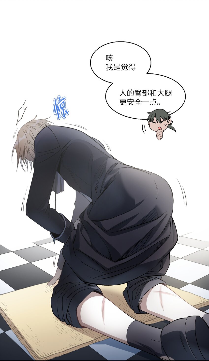 第24章 试试那个？-第29话