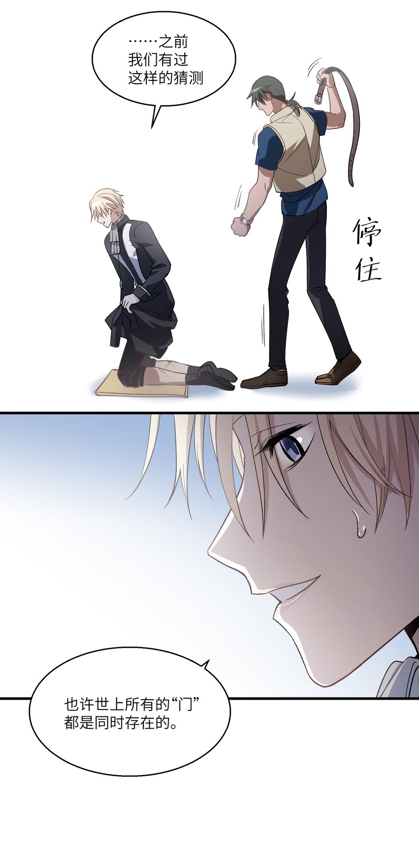 第24章 试试那个？-第29话