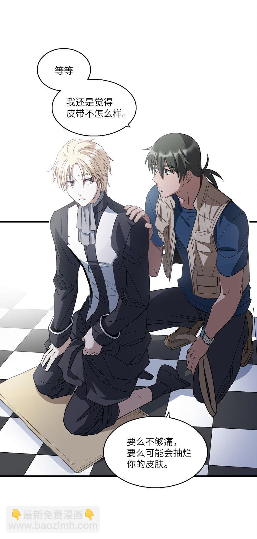 第24章 试试那个？-第29话