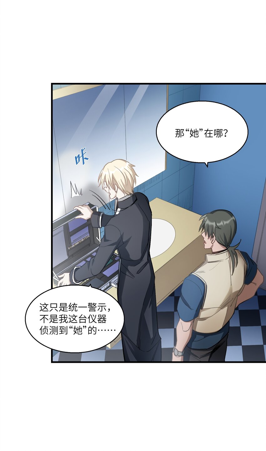 第24章 试试那个？-第29话