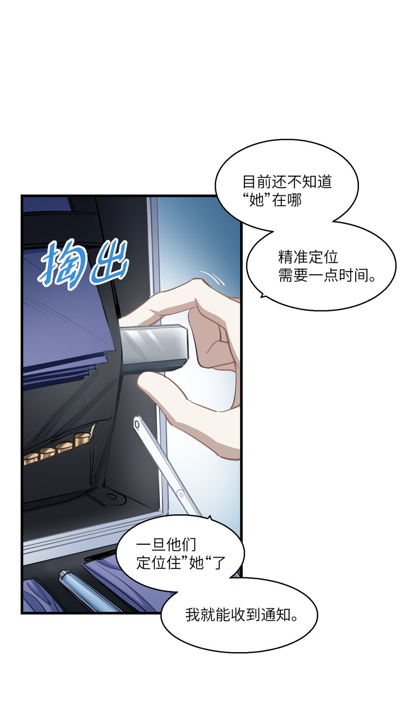 第24章 试试那个？-第29话