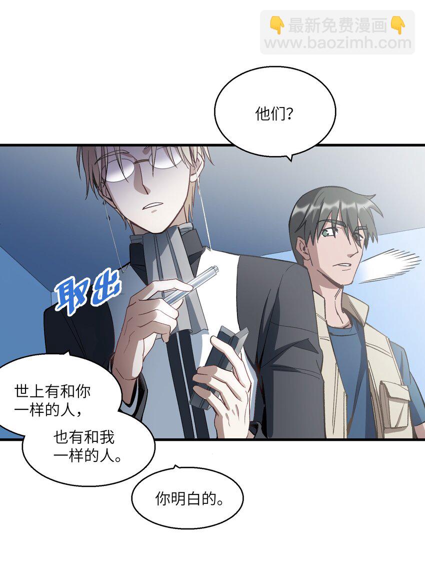 第24章 试试那个？-第29话